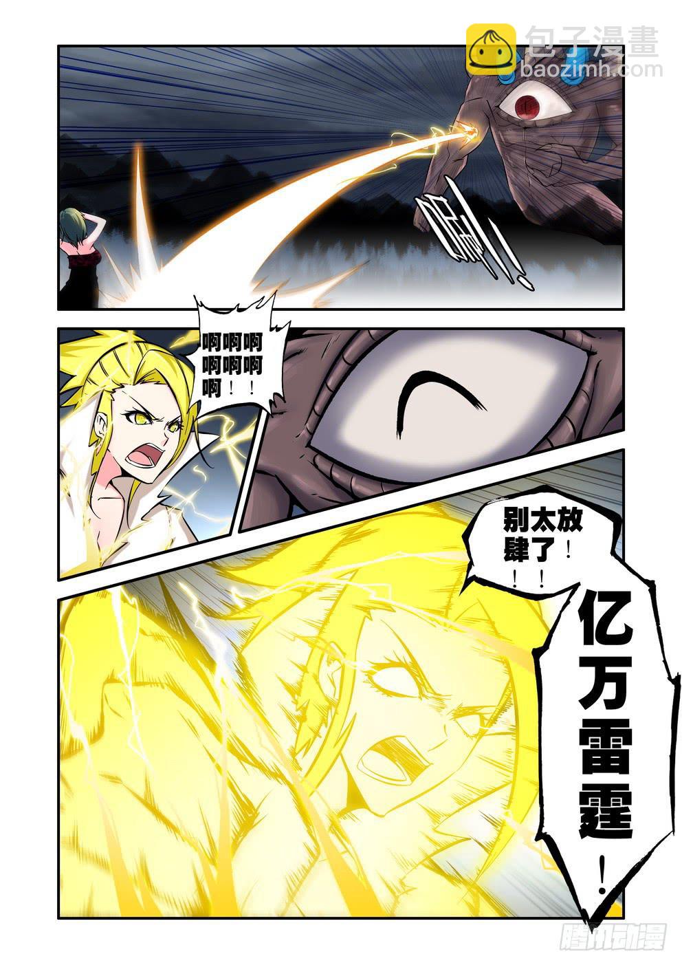 第八十三话《新生》-第84话