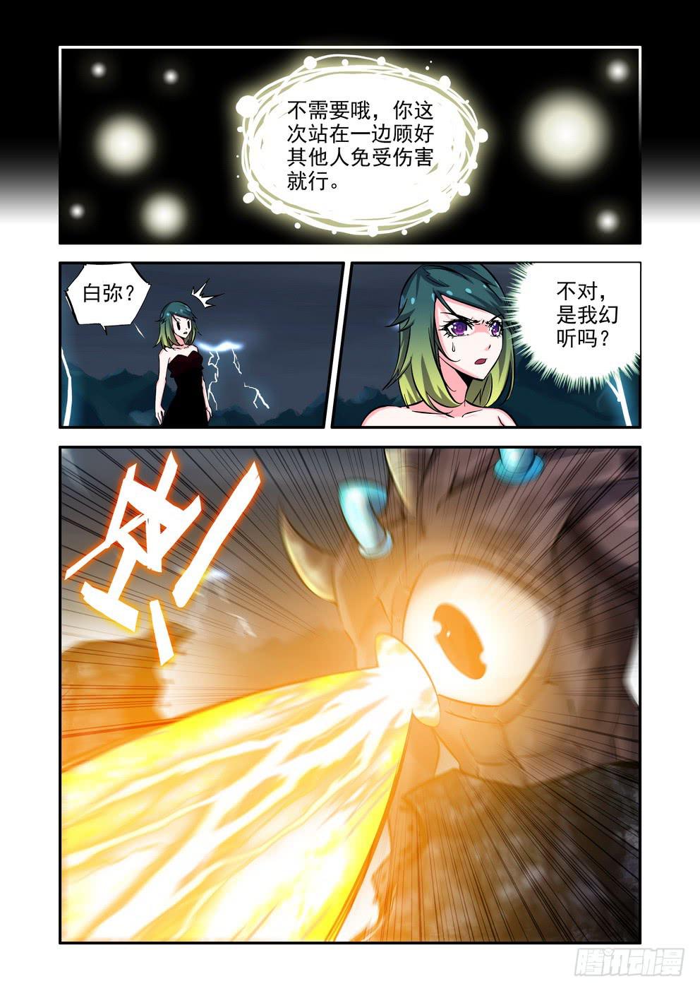 第八十三话《新生》-第84话