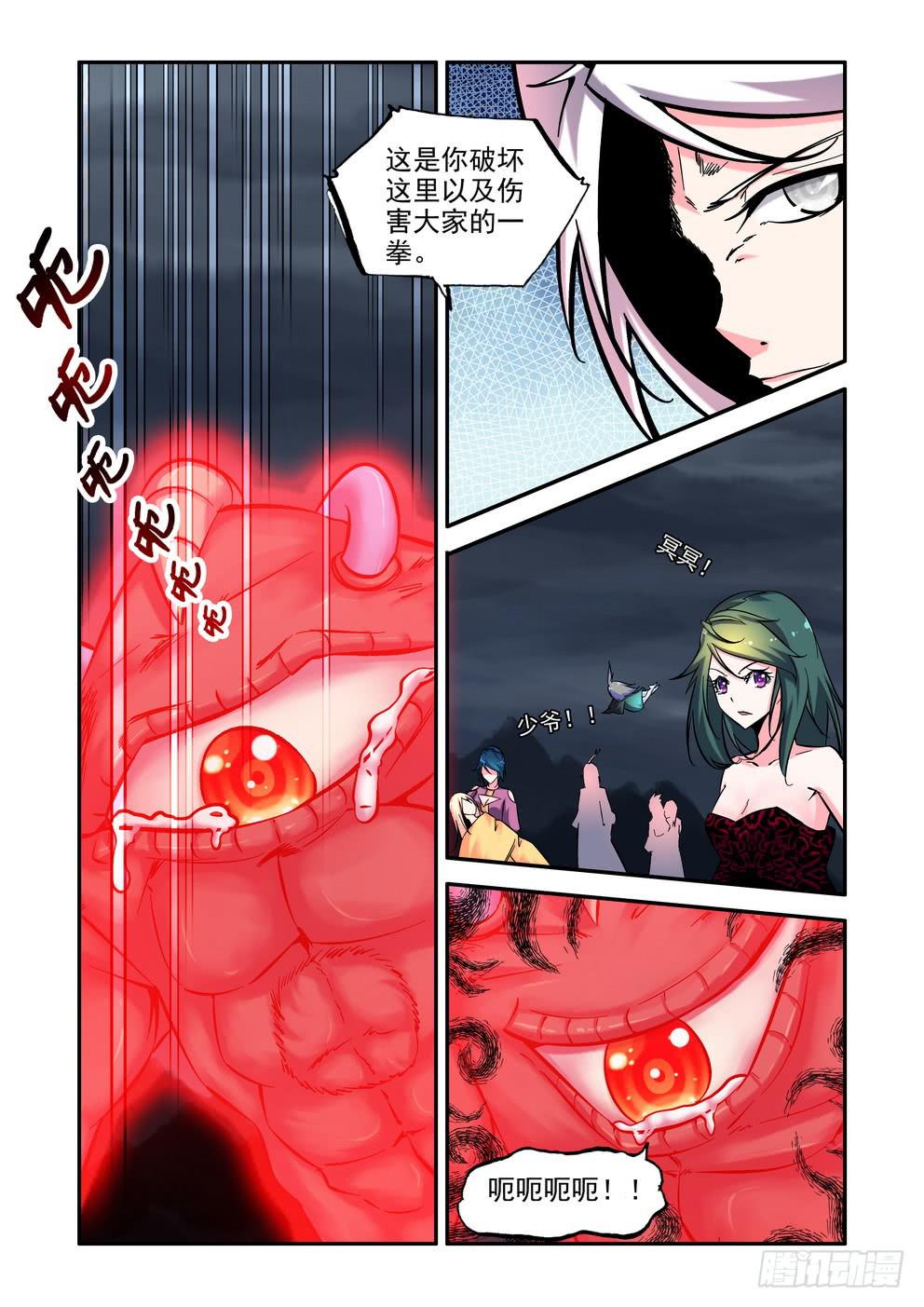 第八十五话《治疗》-第86话