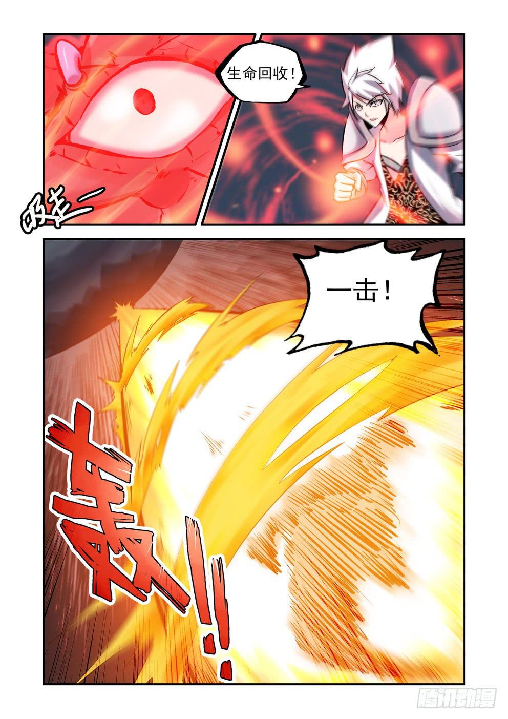 第八十五话《治疗》-第86话