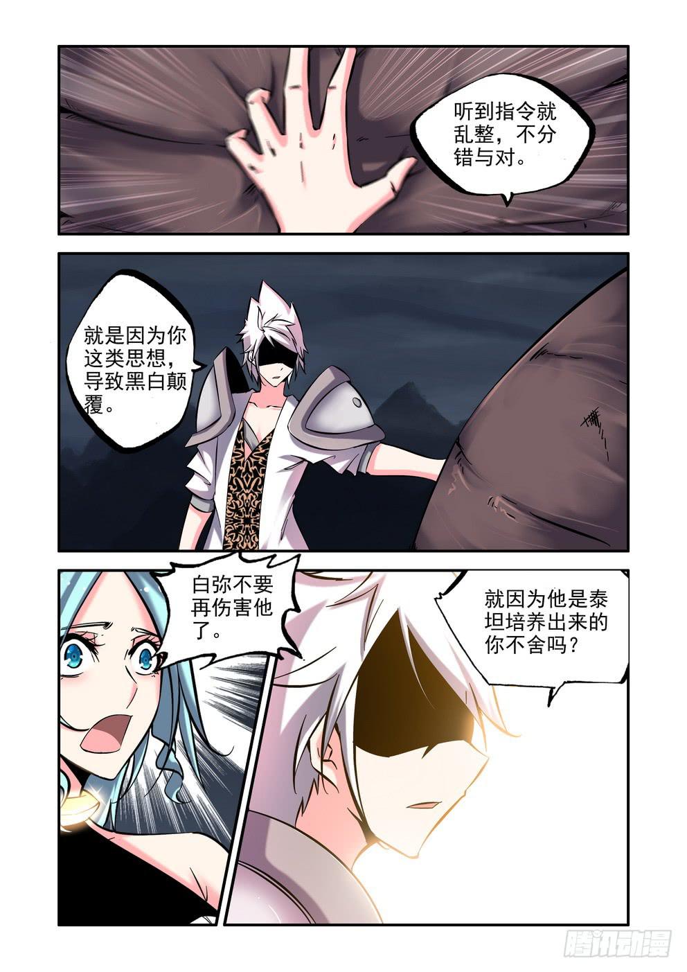 第八十五话《治疗》-第86话