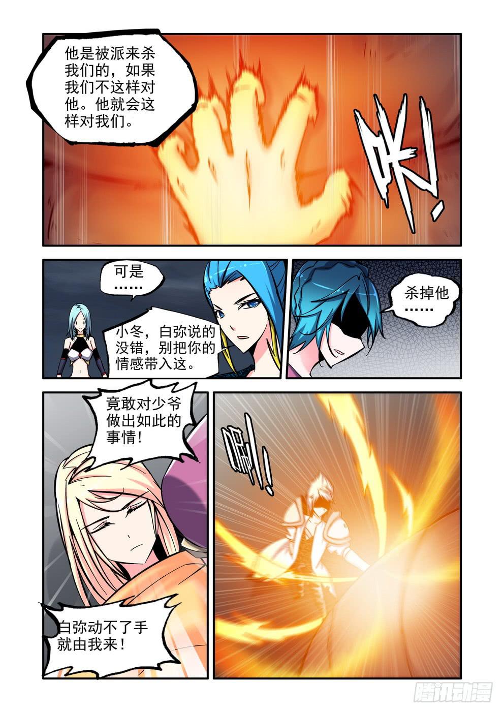 第八十五话《治疗》-第86话