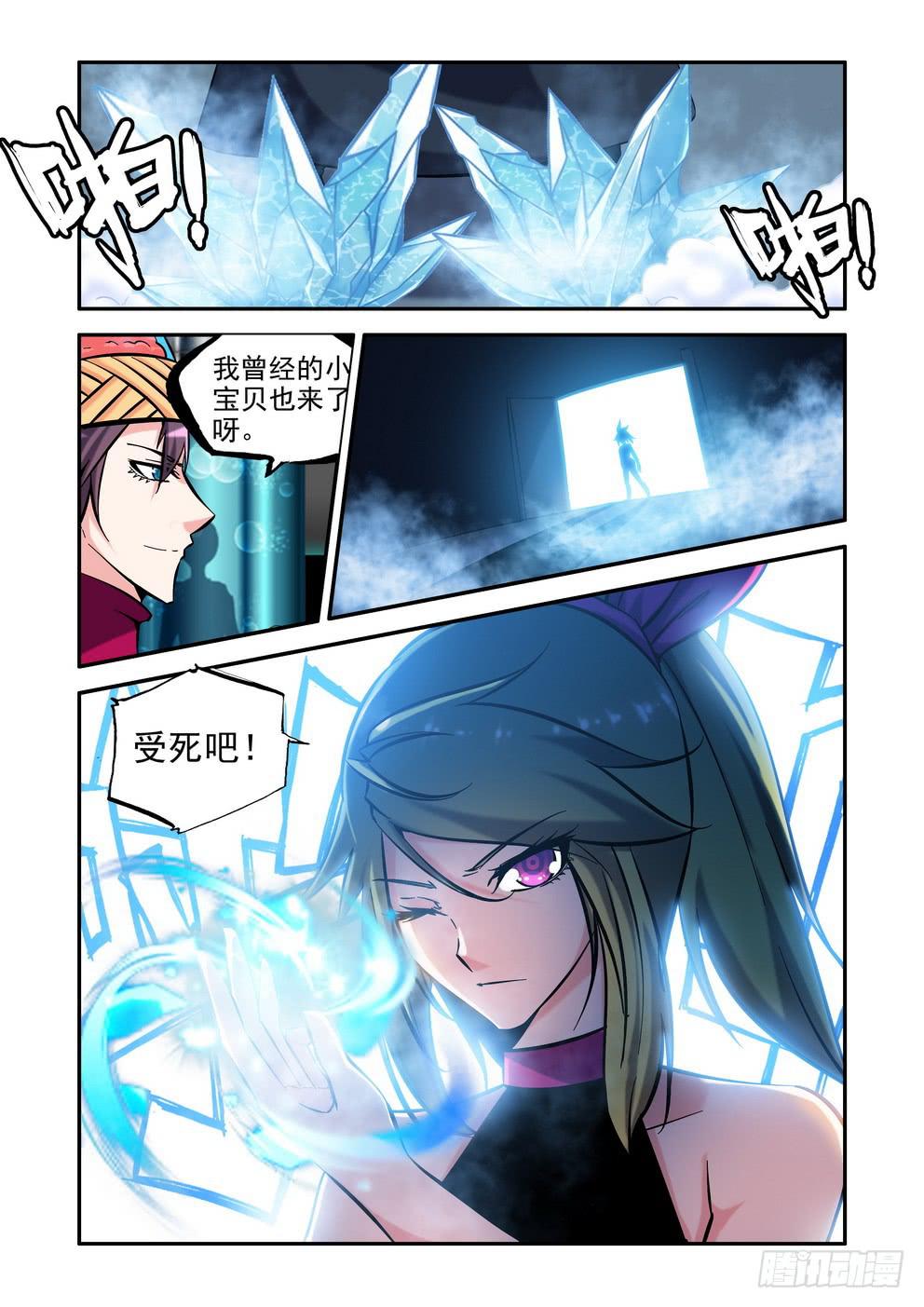 第八十七话《算账》-第88话