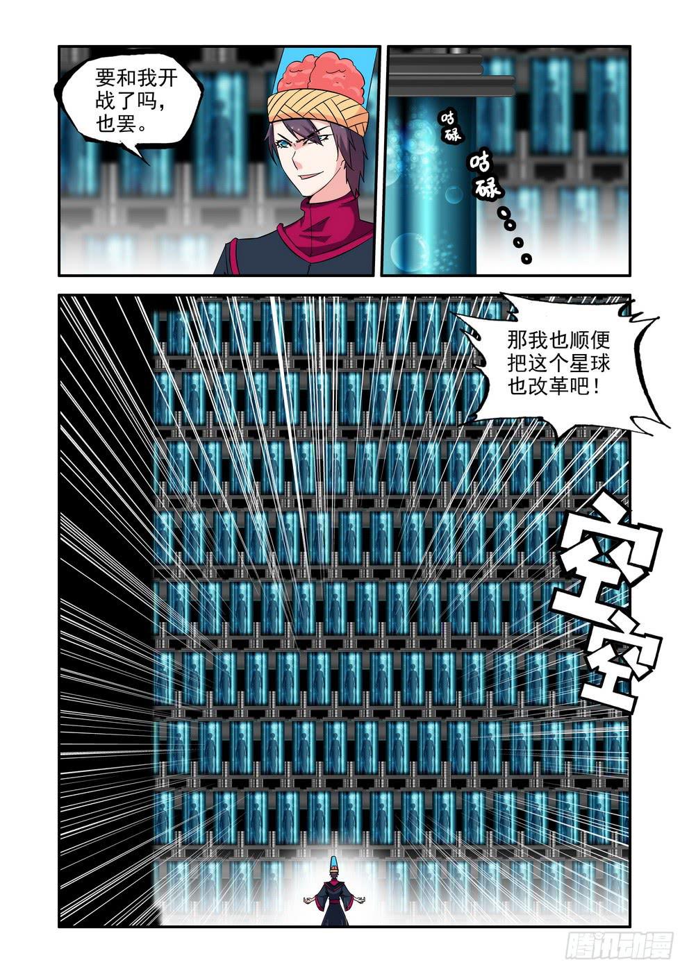 第八十七话《算账》-第88话
