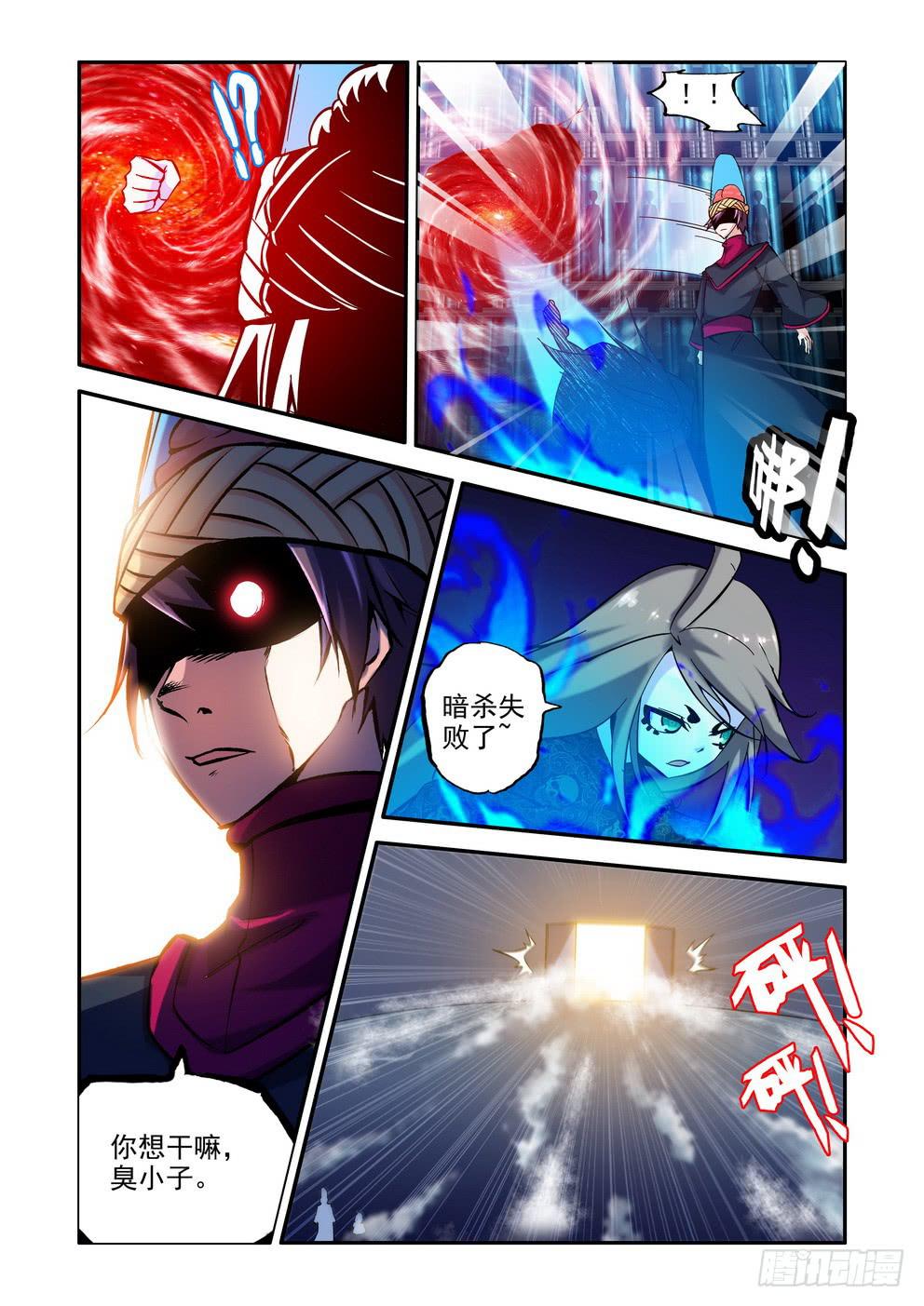 第八十七话《算账》-第88话