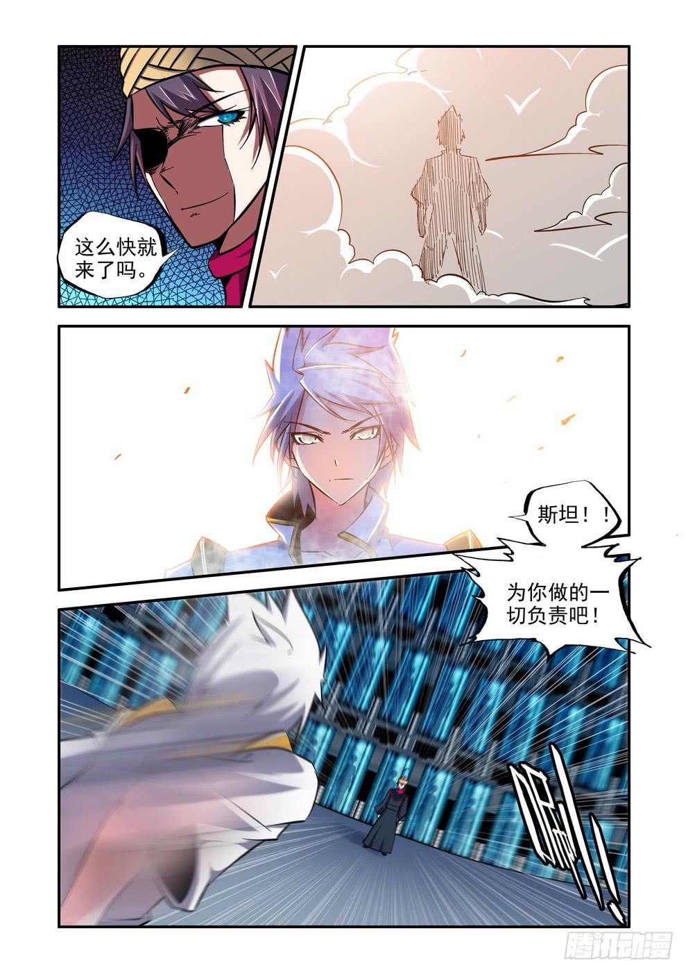 第八十七话《算账》-第88话