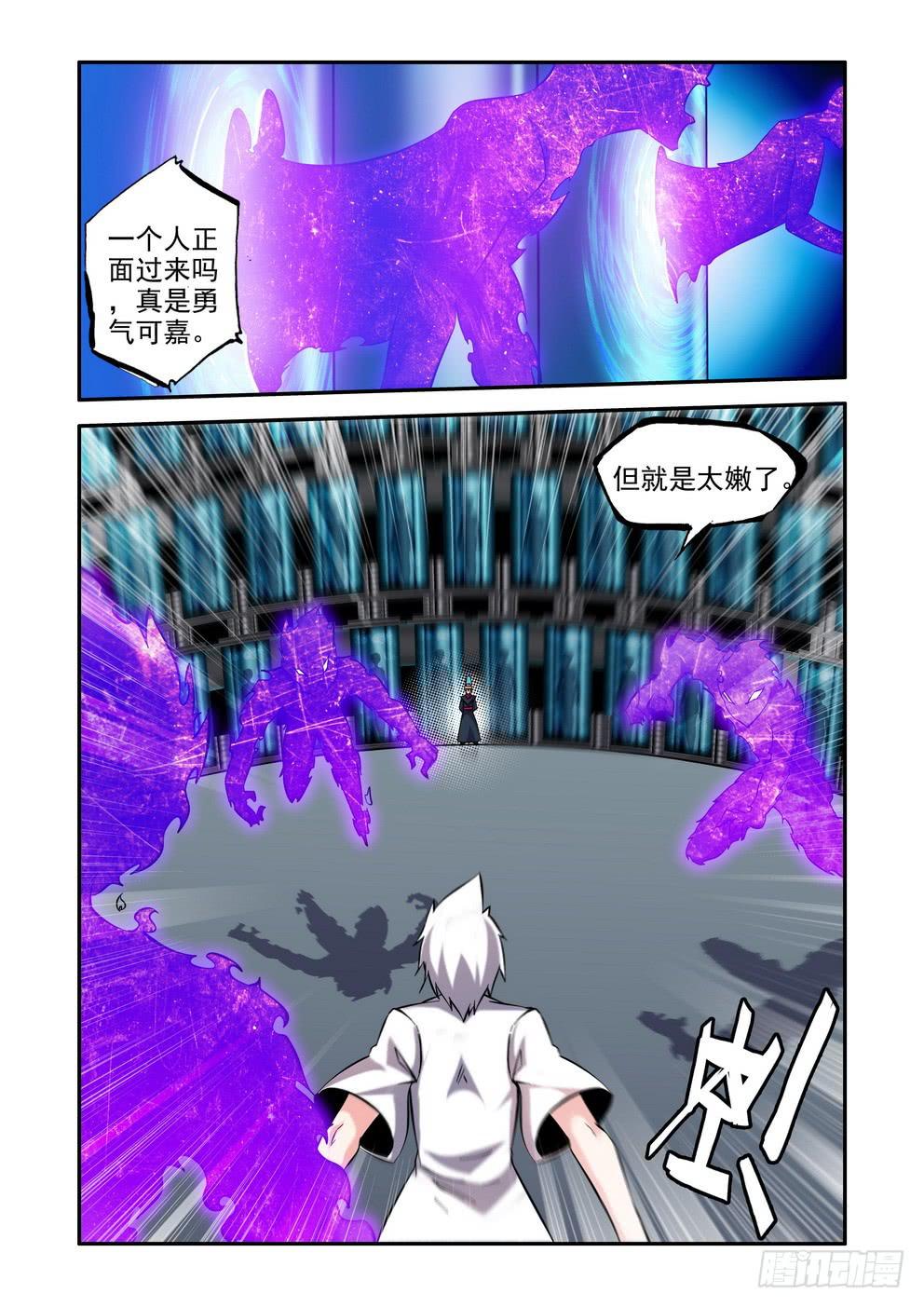 第八十七话《算账》-第88话