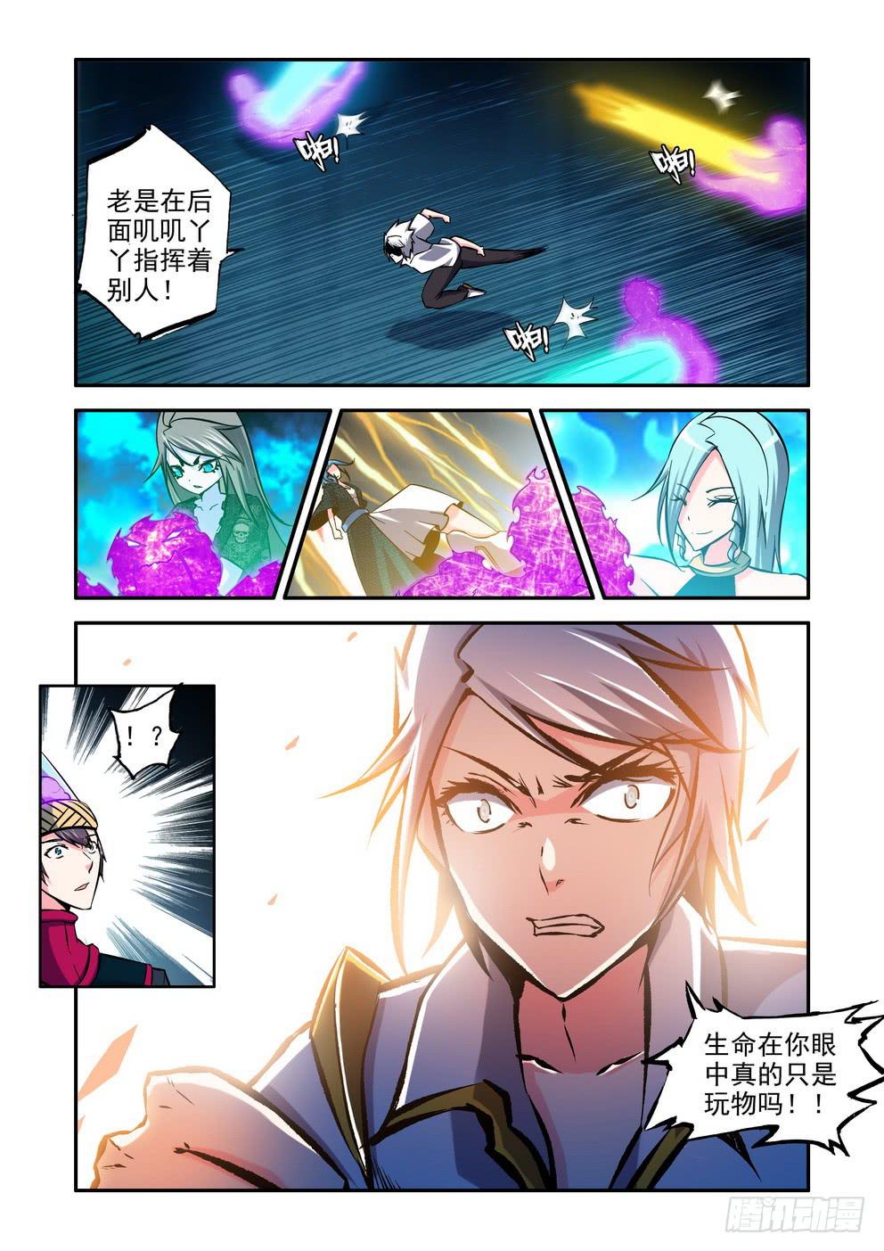 第八十七话《算账》-第88话