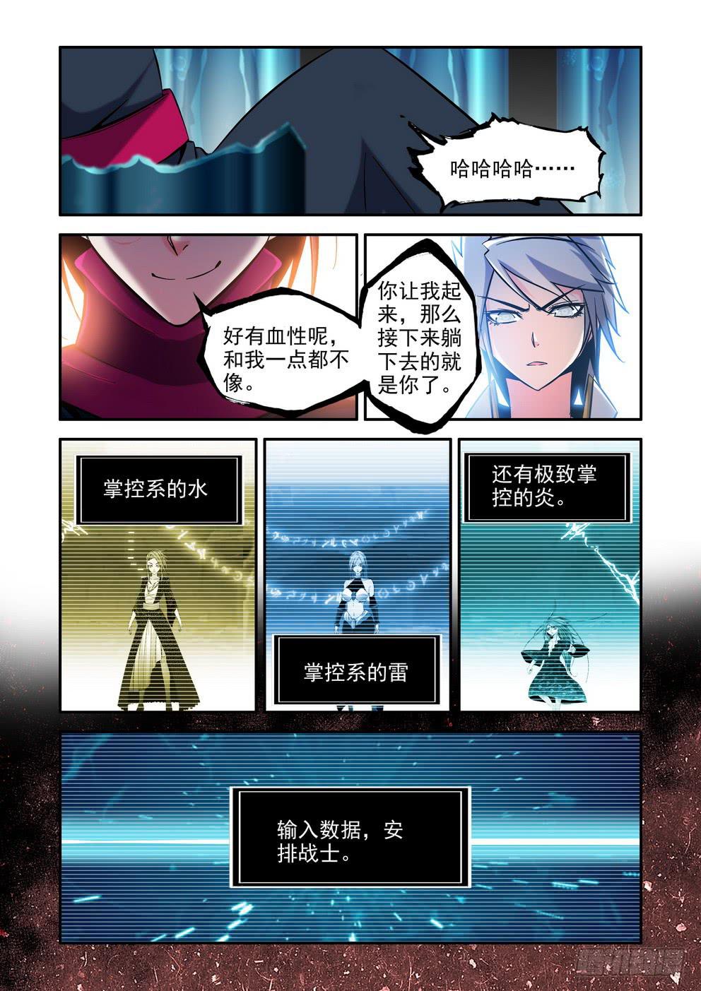 第八十七话《算账》-第88话