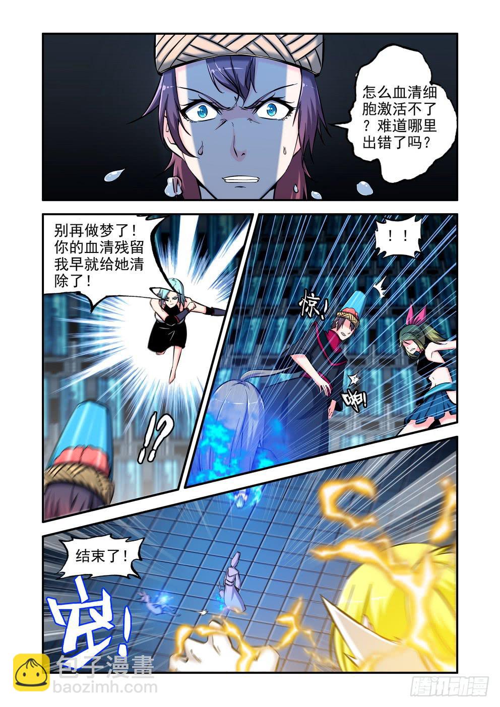 第八十九话《集火》-第90话