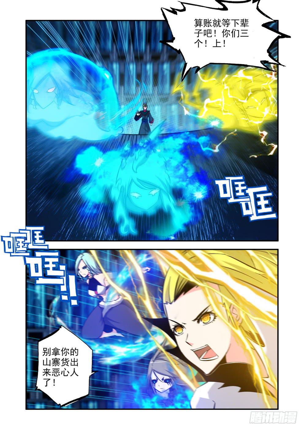 第八十九话《集火》-第90话