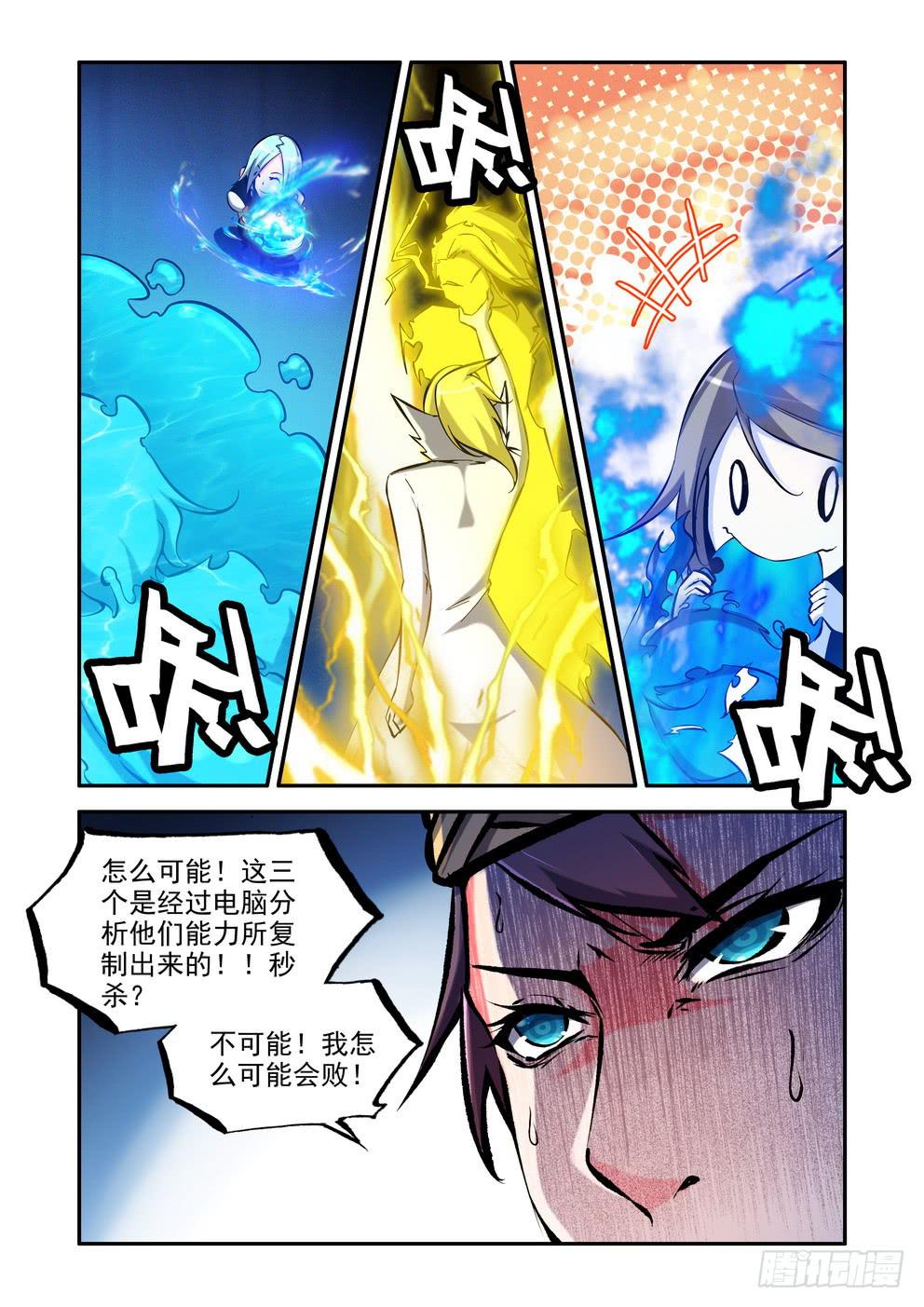 第八十九话《集火》-第90话