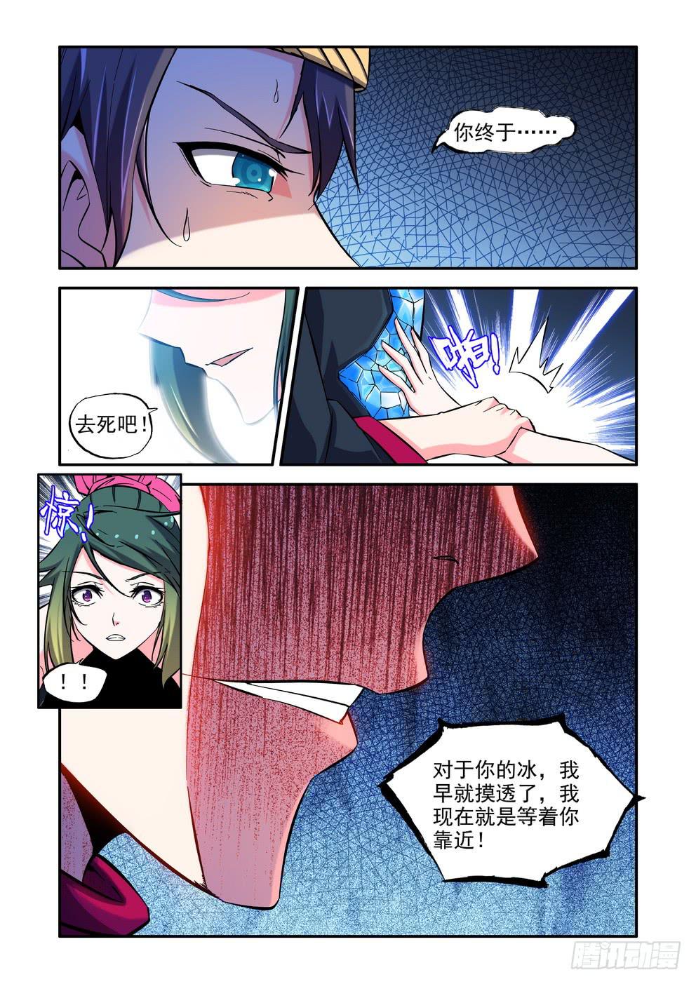 第八十九话《集火》-第90话