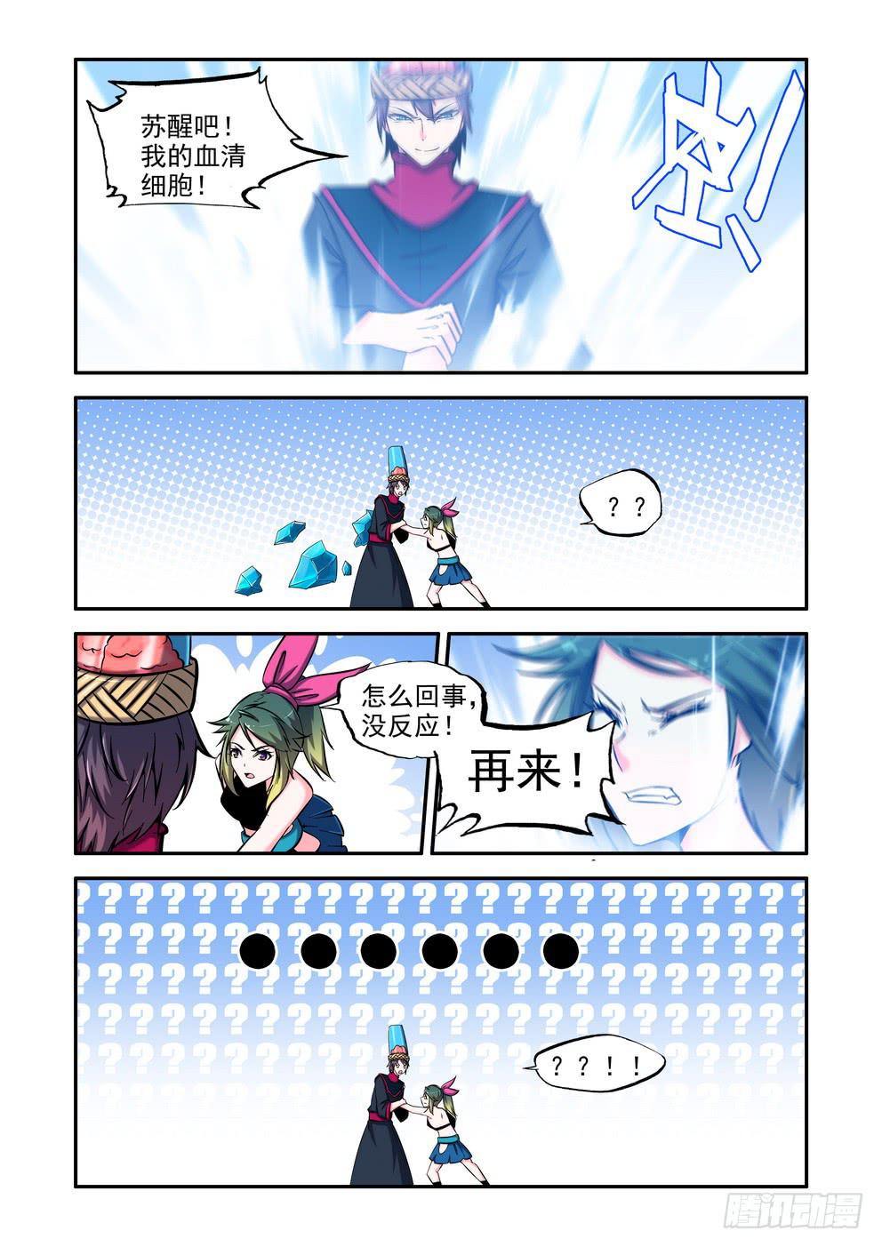 第八十九话《集火》-第90话