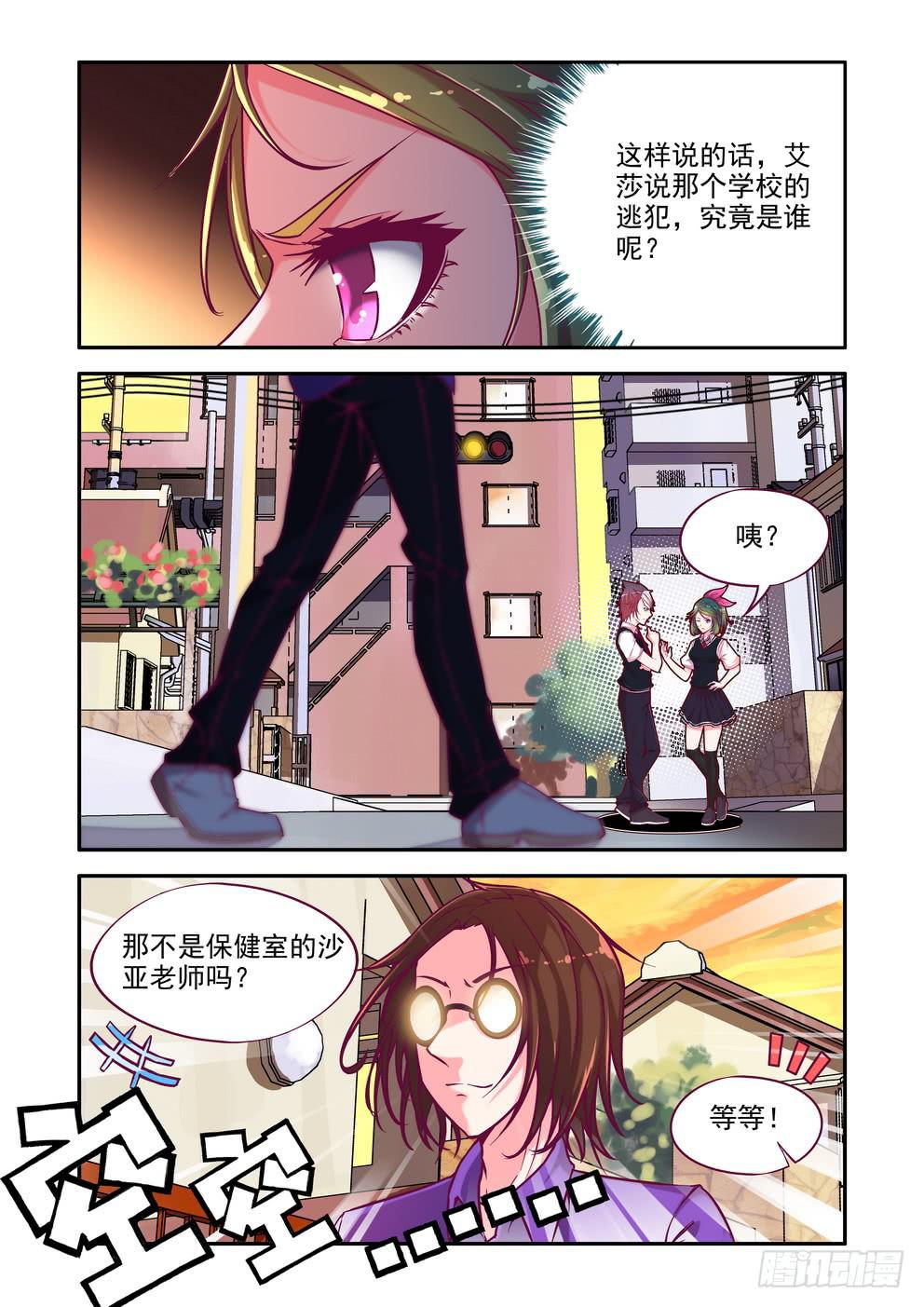 第十集《合作愉快》-第10话