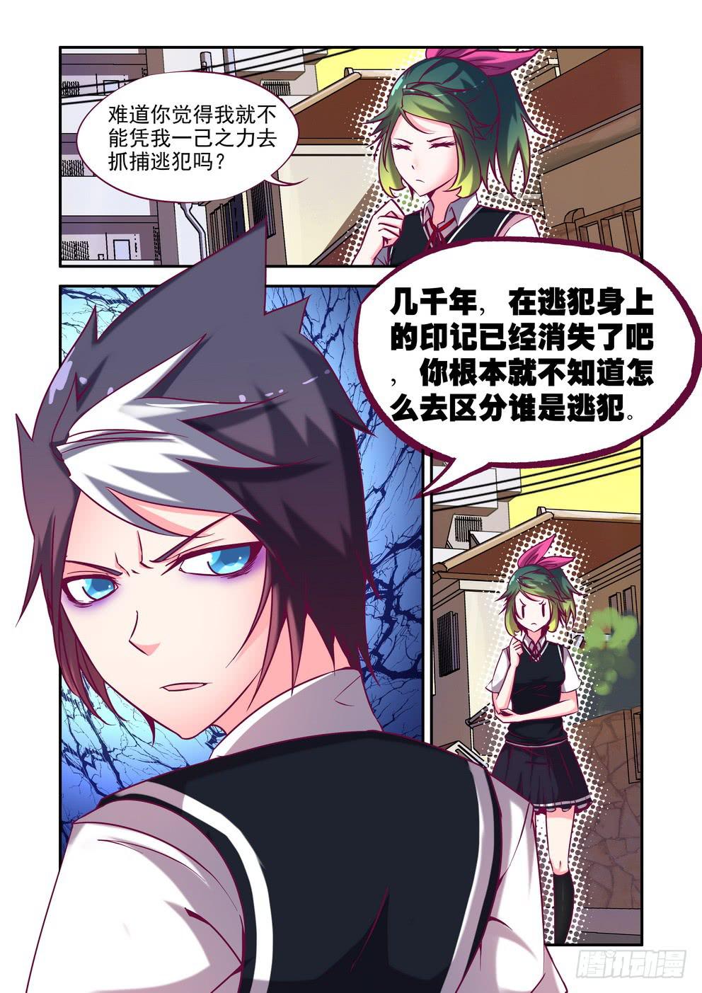 第十集《合作愉快》-第10话