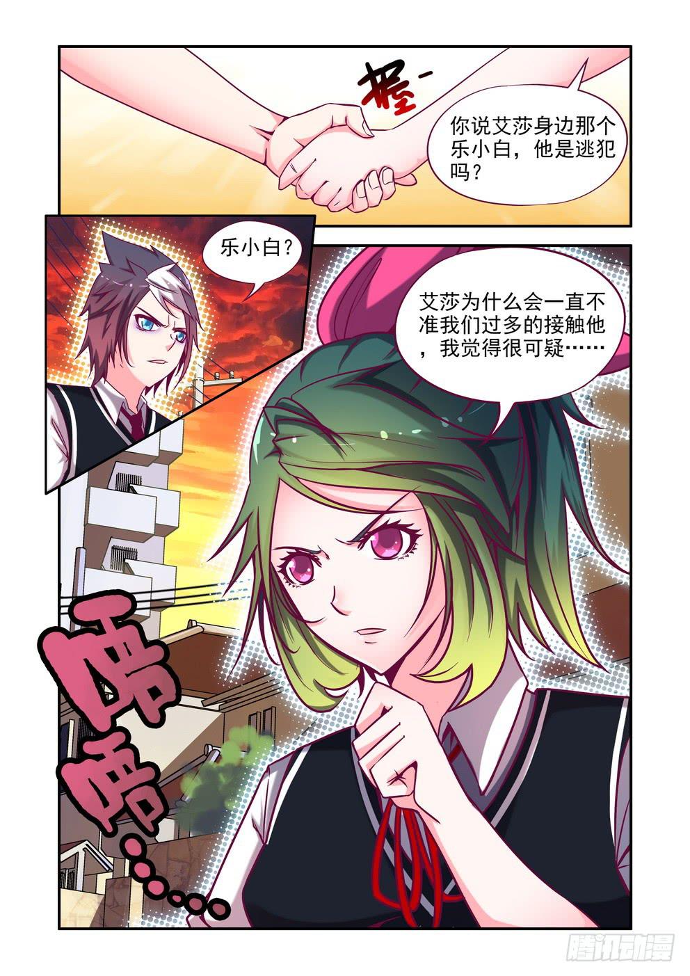 第十集《合作愉快》-第10话