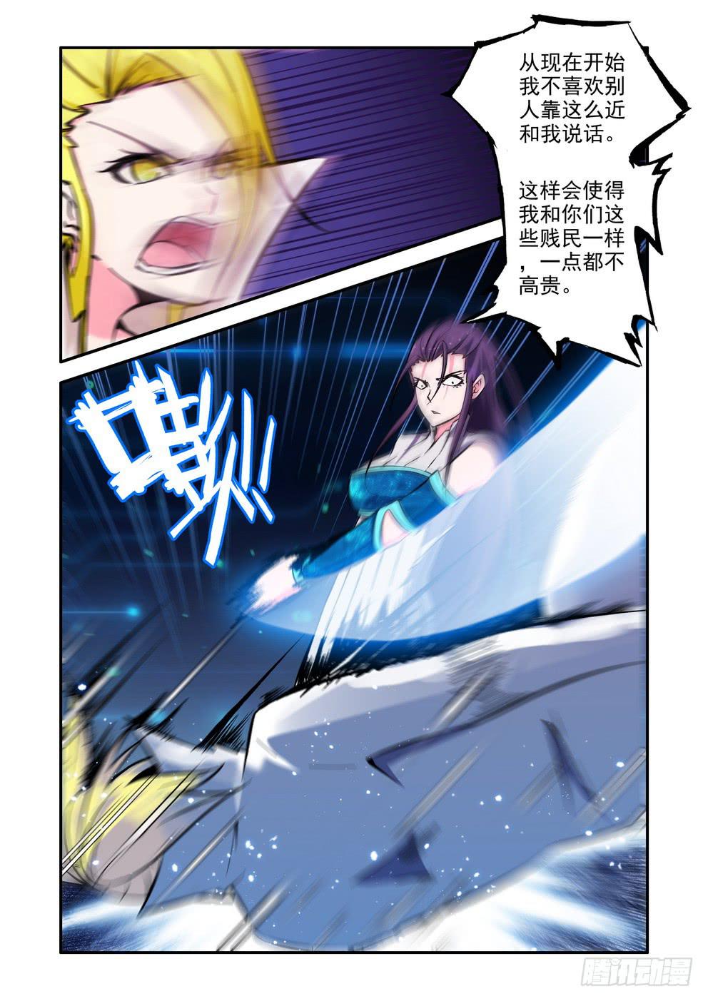 第九十一话《神星女王》-第92话