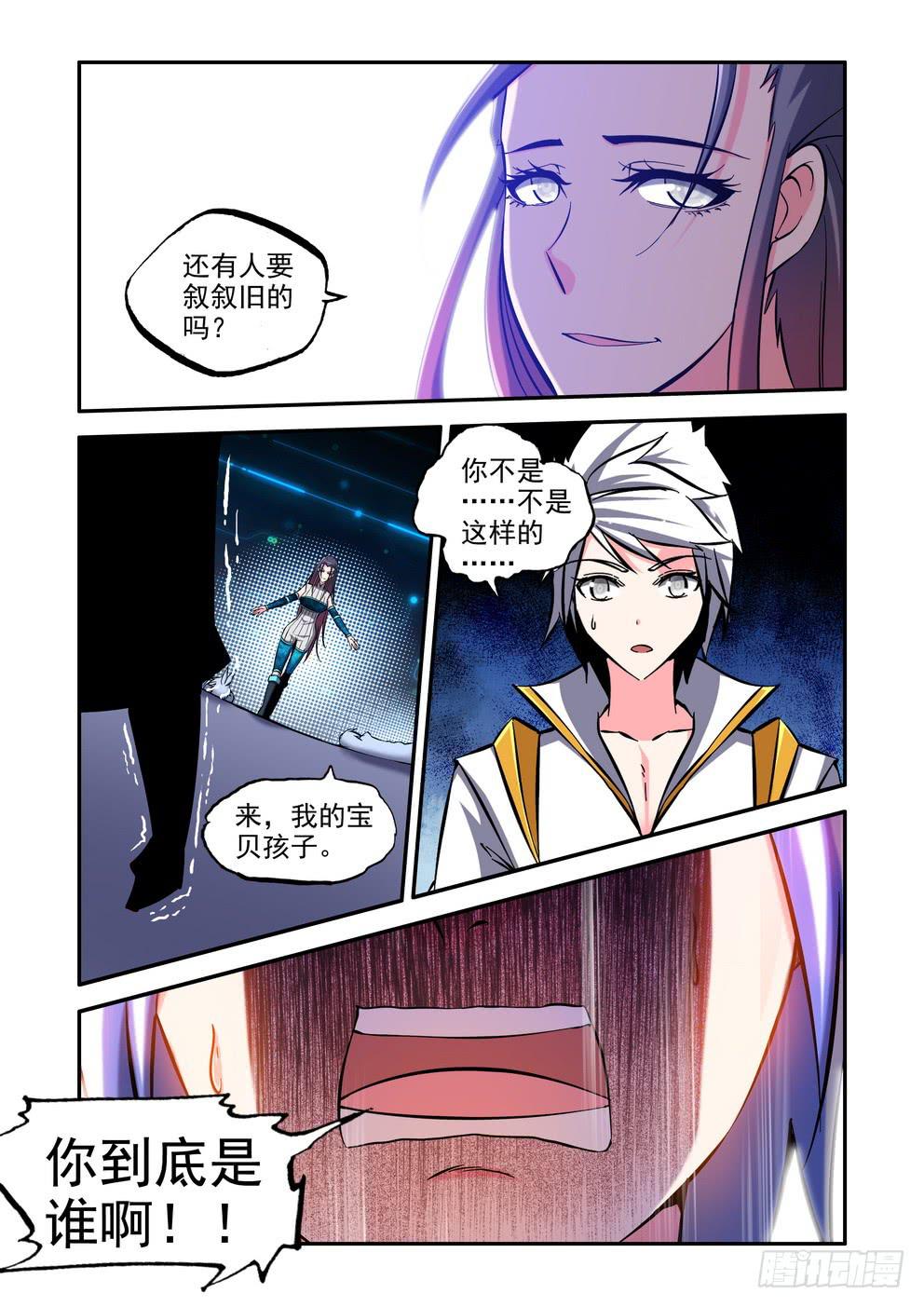 第九十一话《神星女王》-第92话