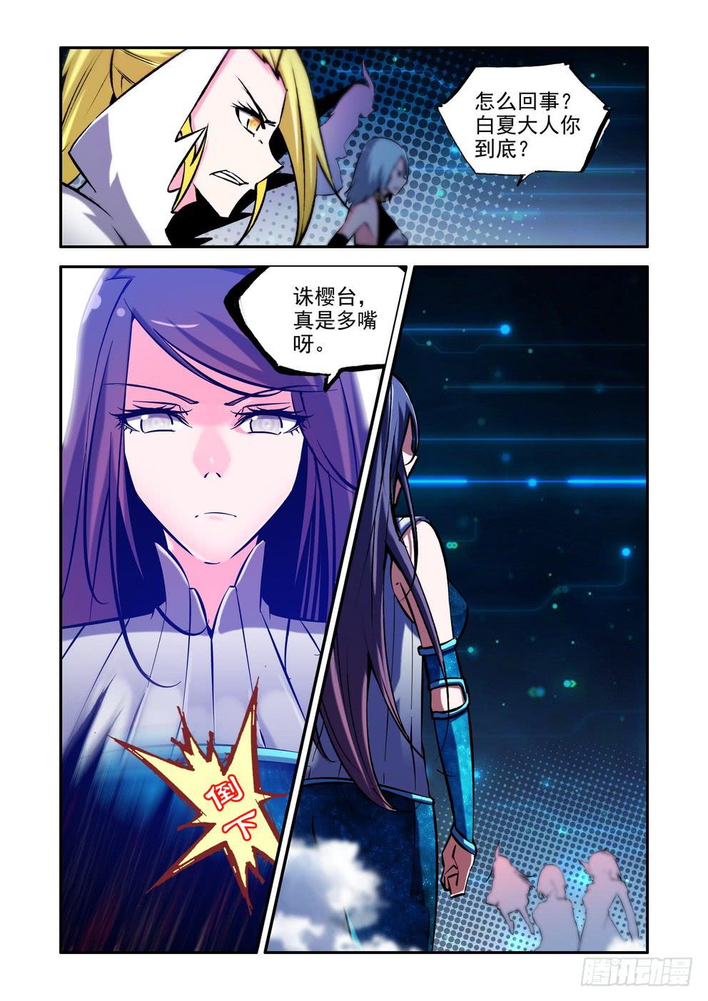 第九十一话《神星女王》-第92话