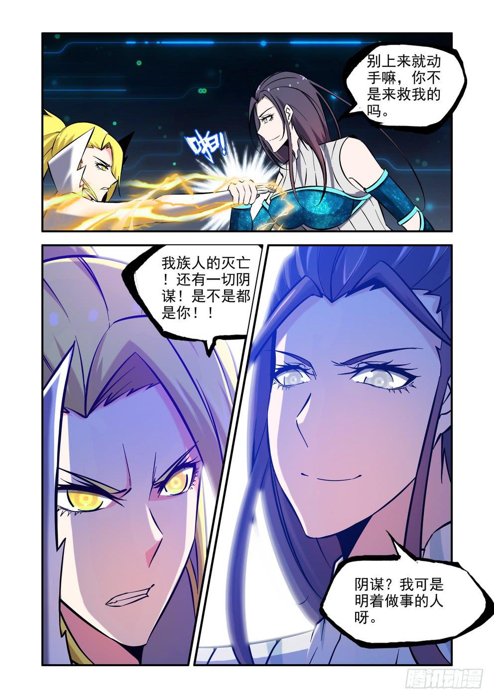 第九十一话《神星女王》-第92话