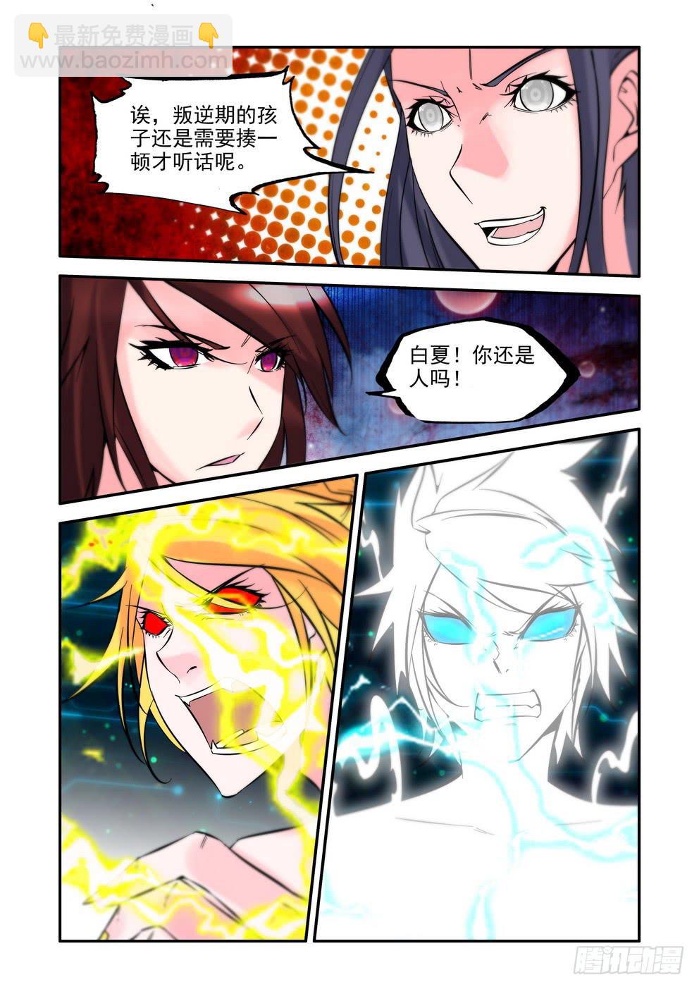 第九十三话《暴走》-第94话