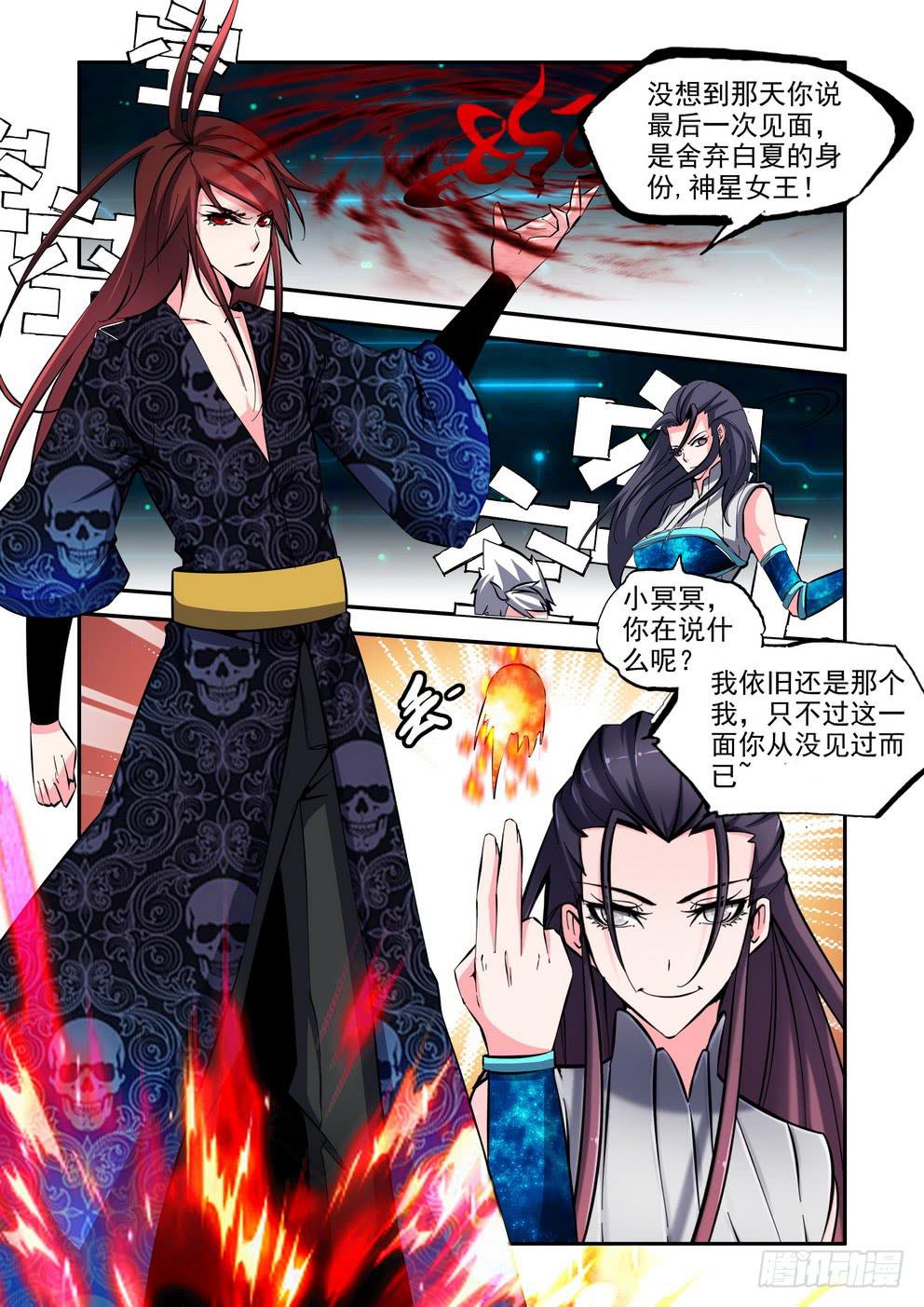 第九十三话《暴走》-第94话
