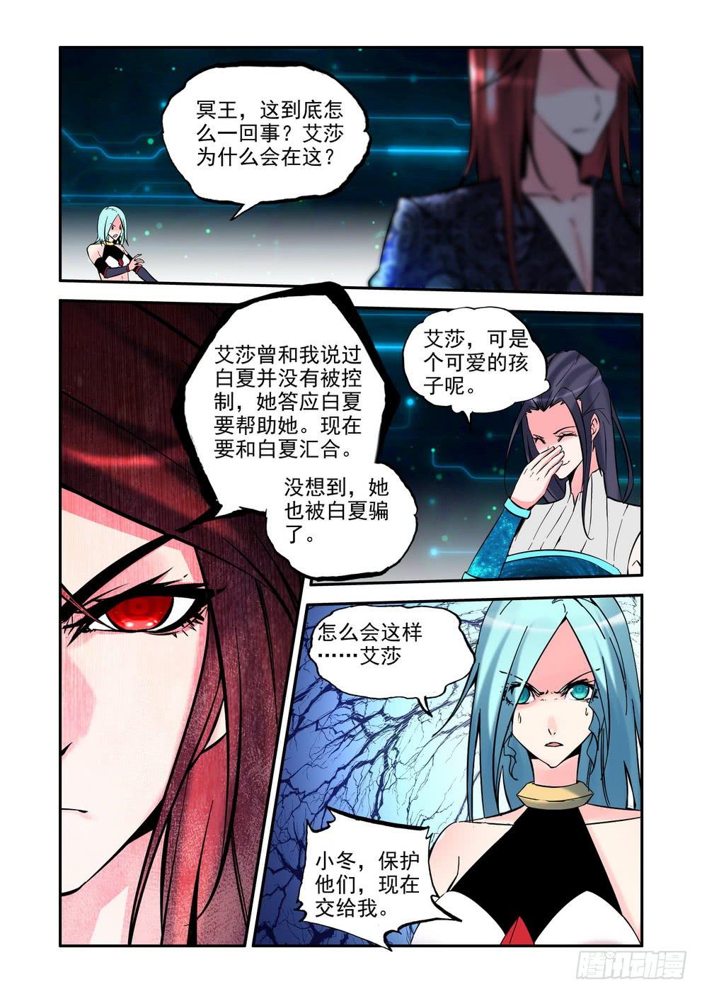 第九十三话《暴走》-第94话