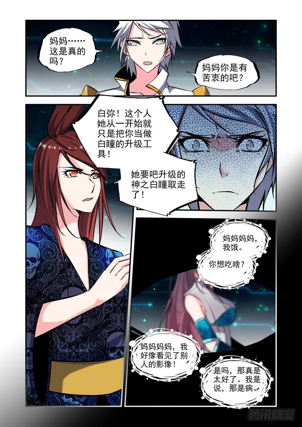 第九十三话《暴走》-第94话