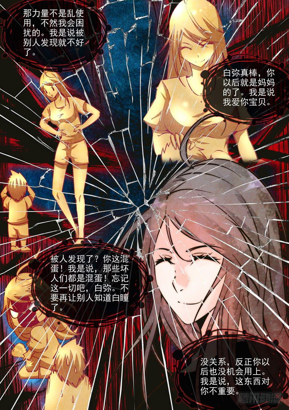 第九十三话《暴走》-第94话