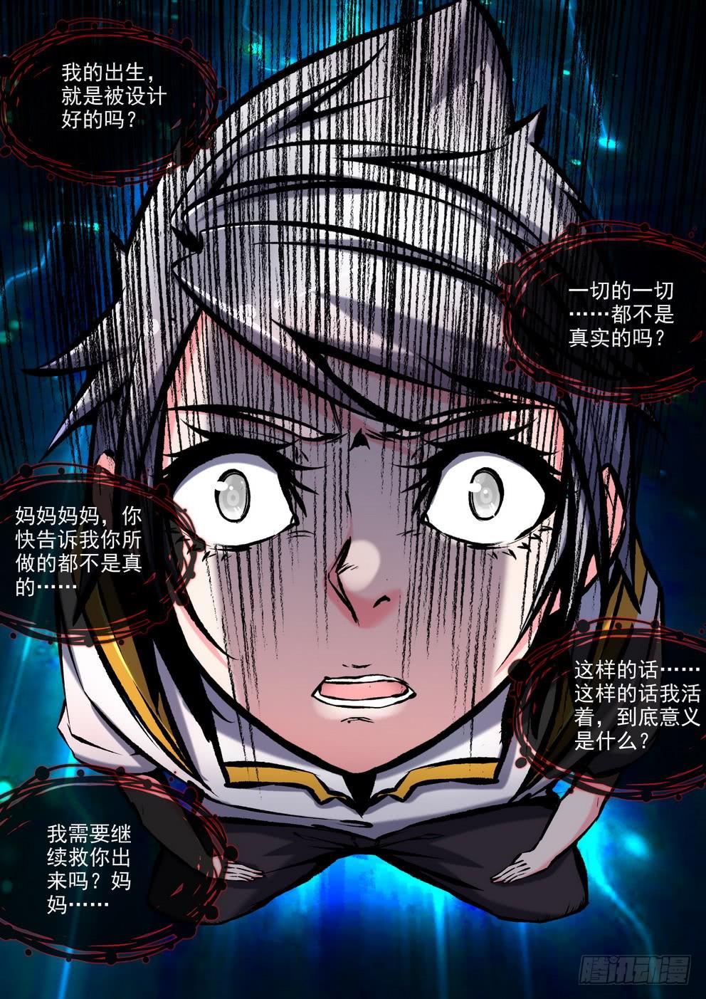 第九十三话《暴走》-第94话