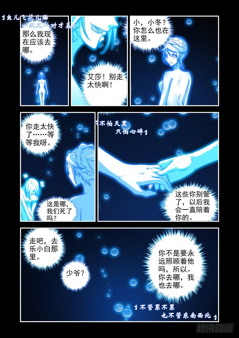 第九十五话《涅槃》-第96话