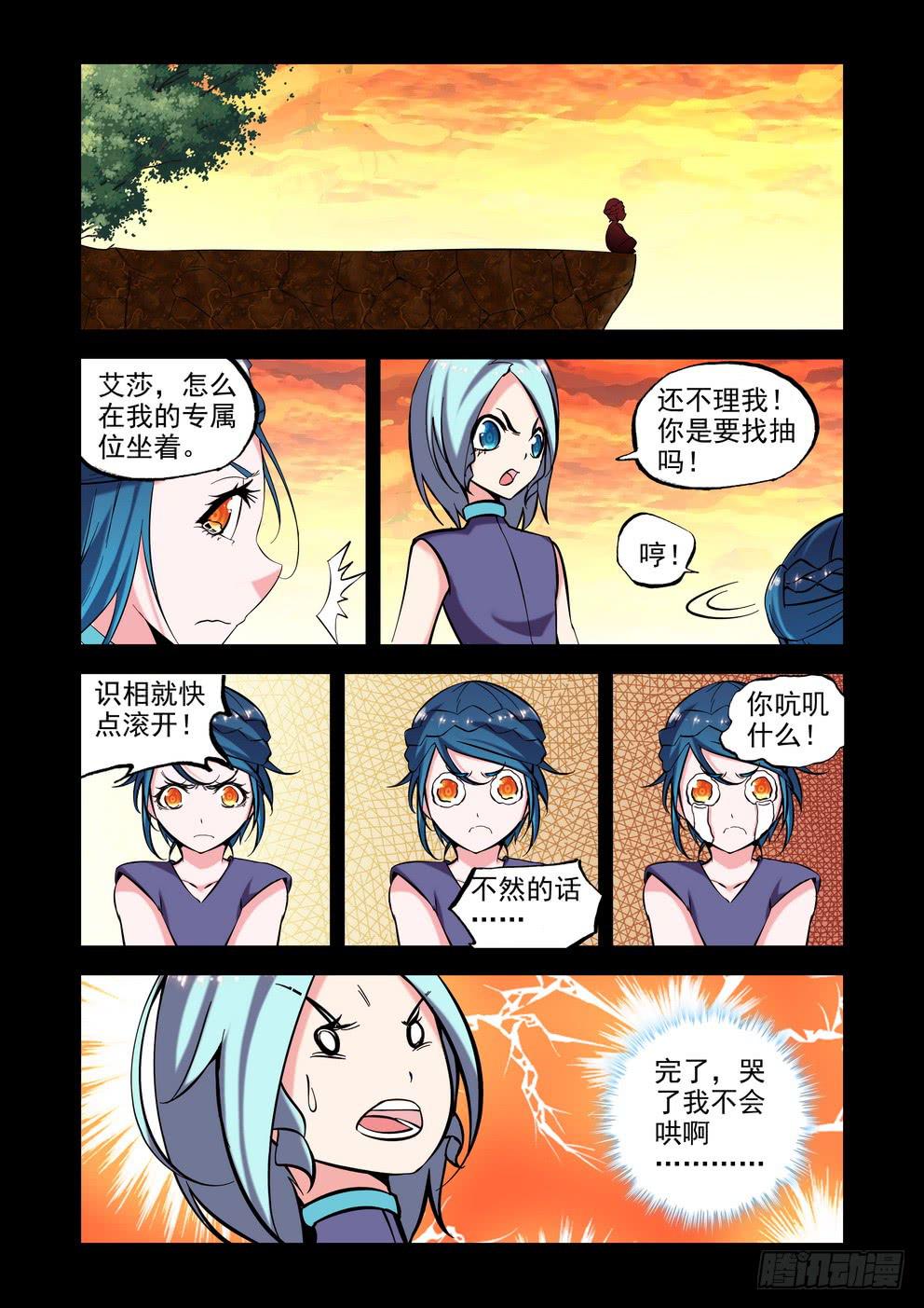 第九十五话《涅槃》-第96话