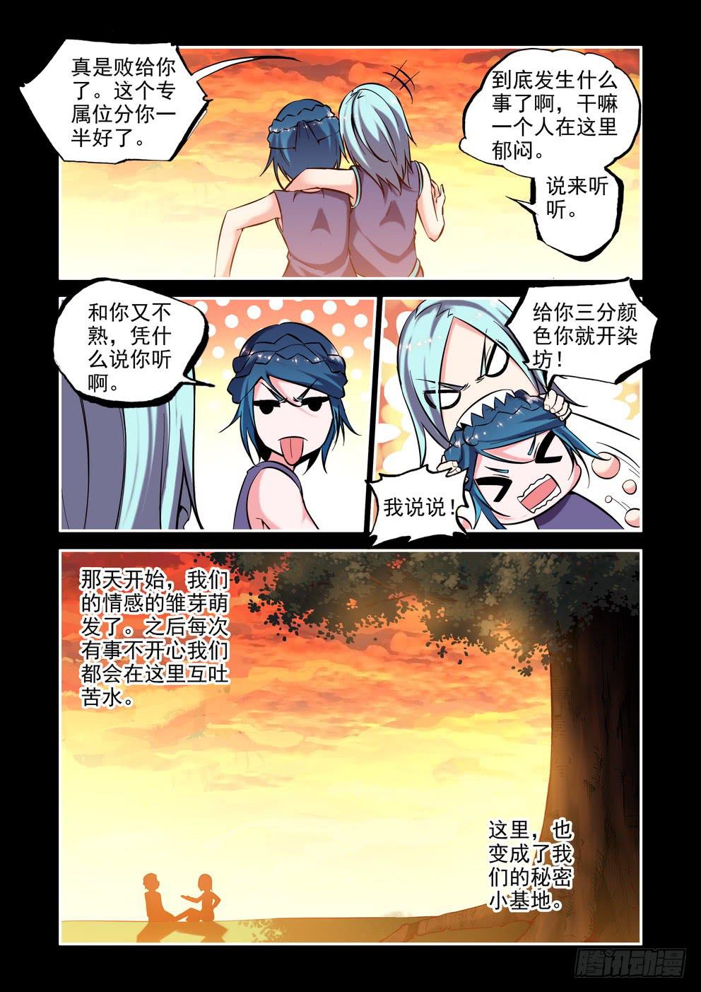 第九十五话《涅槃》-第96话
