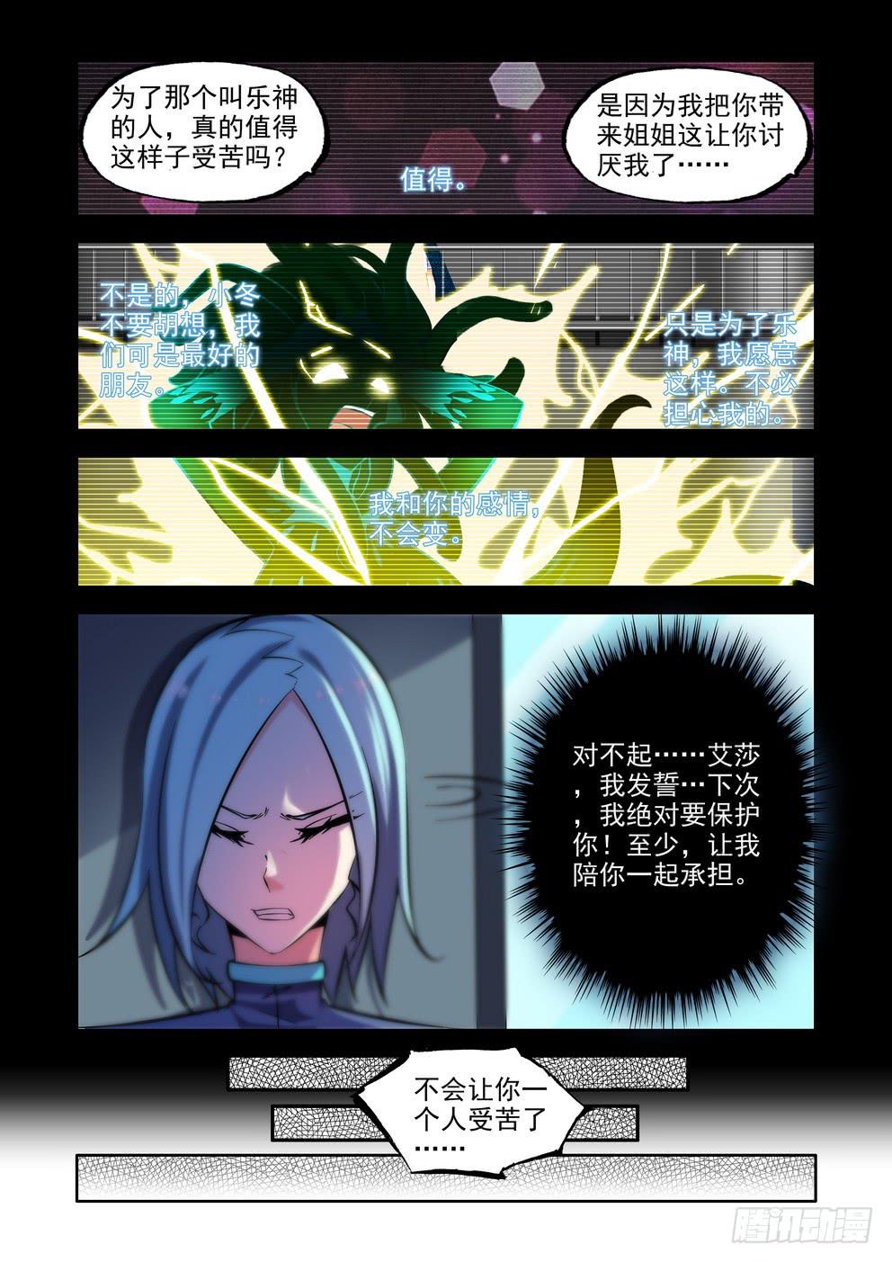 第九十五话《涅槃》-第96话