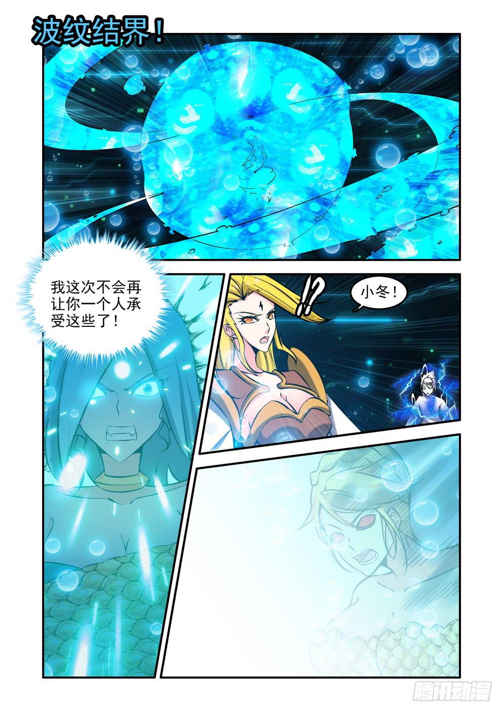 第九十五话《涅槃》-第96话