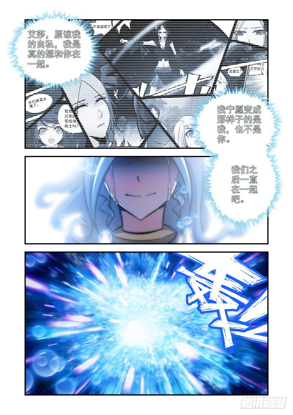 第九十五话《涅槃》-第96话