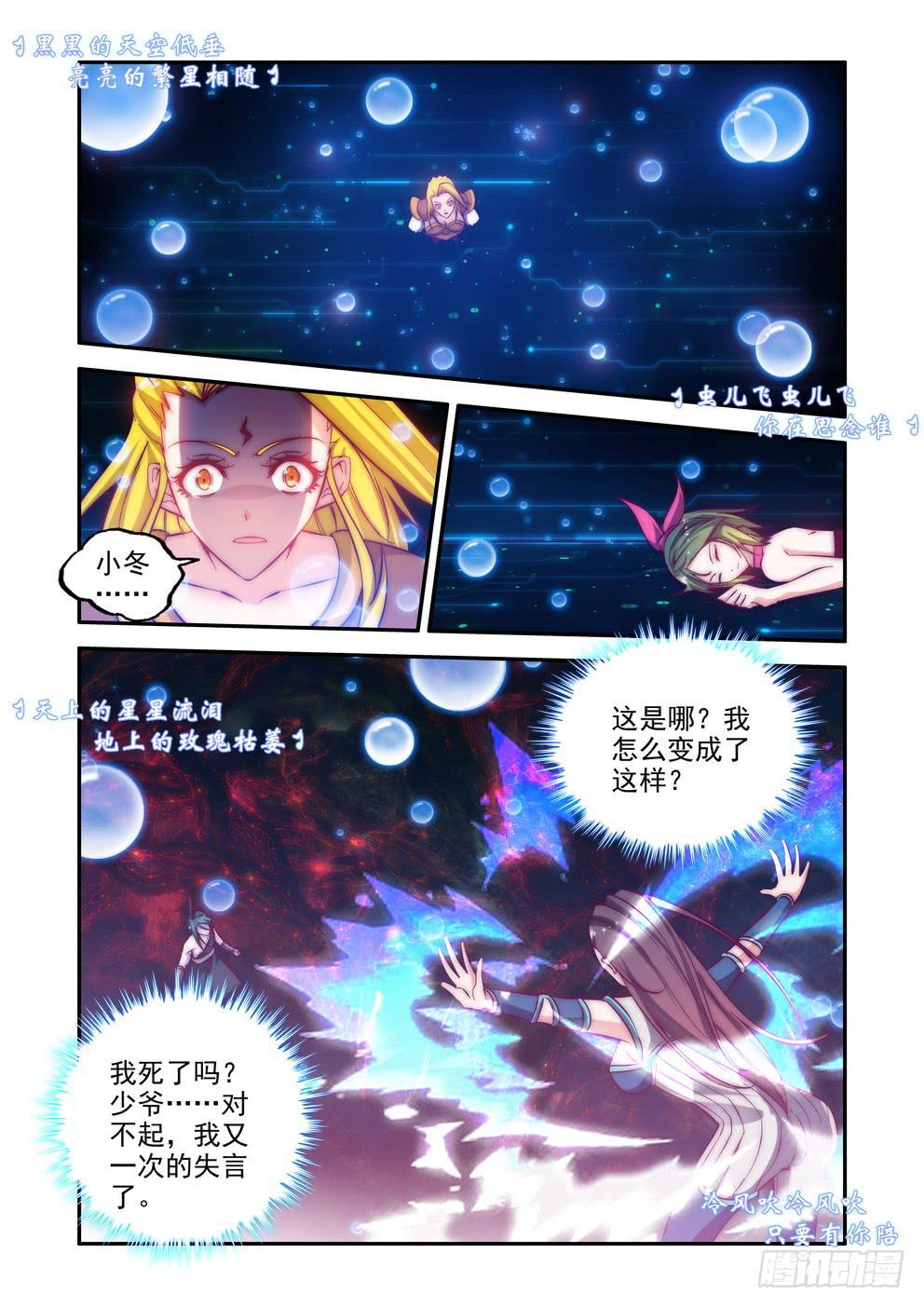 第九十五话《涅槃》-第96话