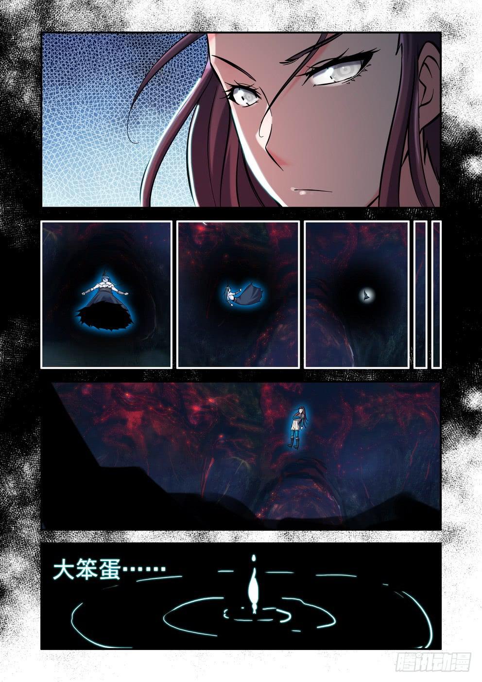 第九十七话《挚爱》-第98话