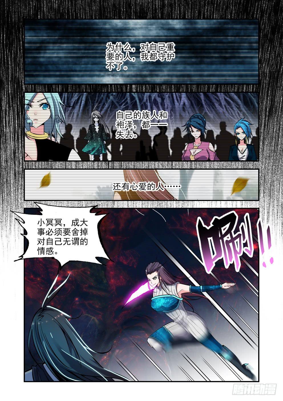 第九十七话《挚爱》-第98话