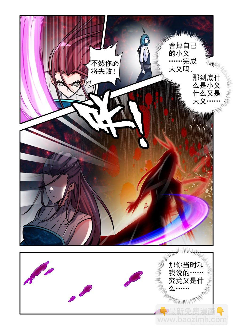 第九十七话《挚爱》-第98话