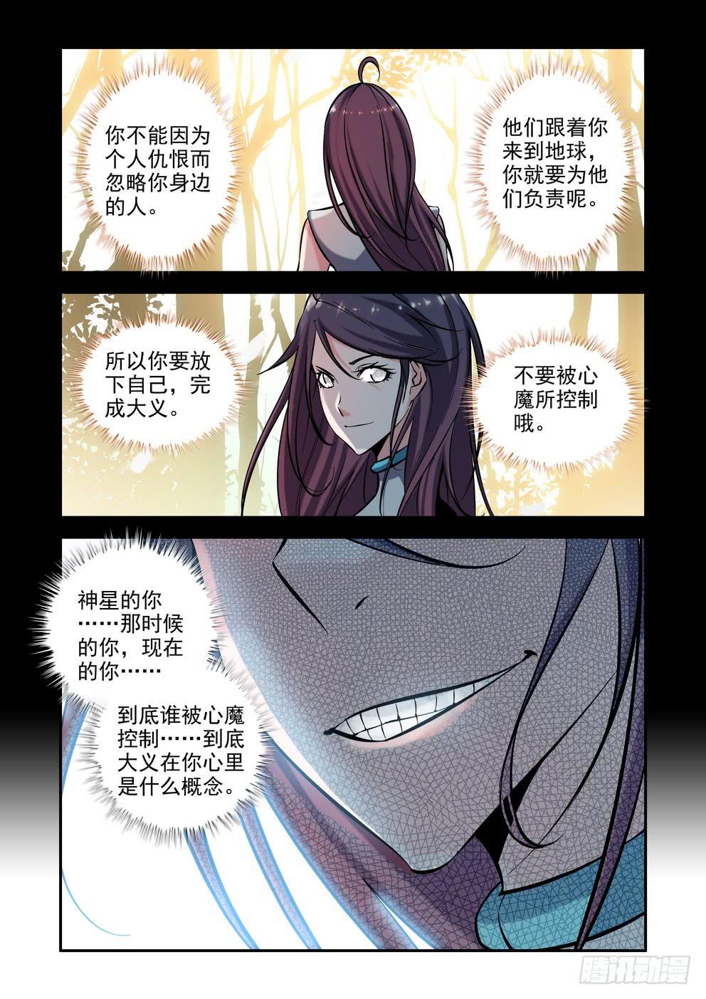 第九十七话《挚爱》-第98话