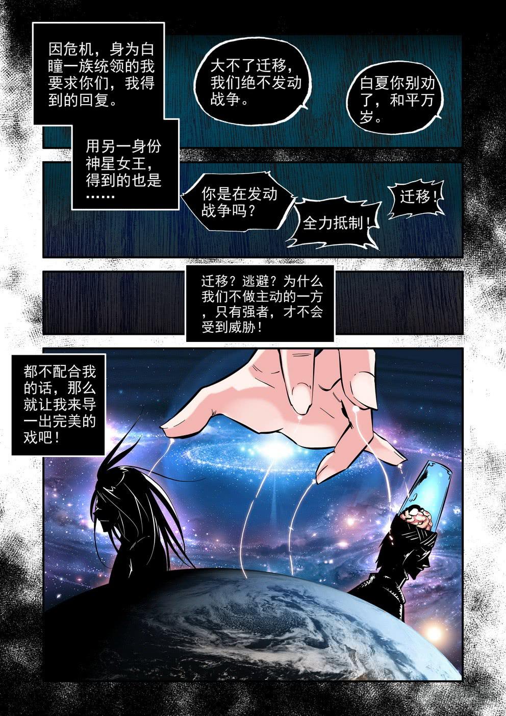 第九十九话《我的孩子》-第100话
