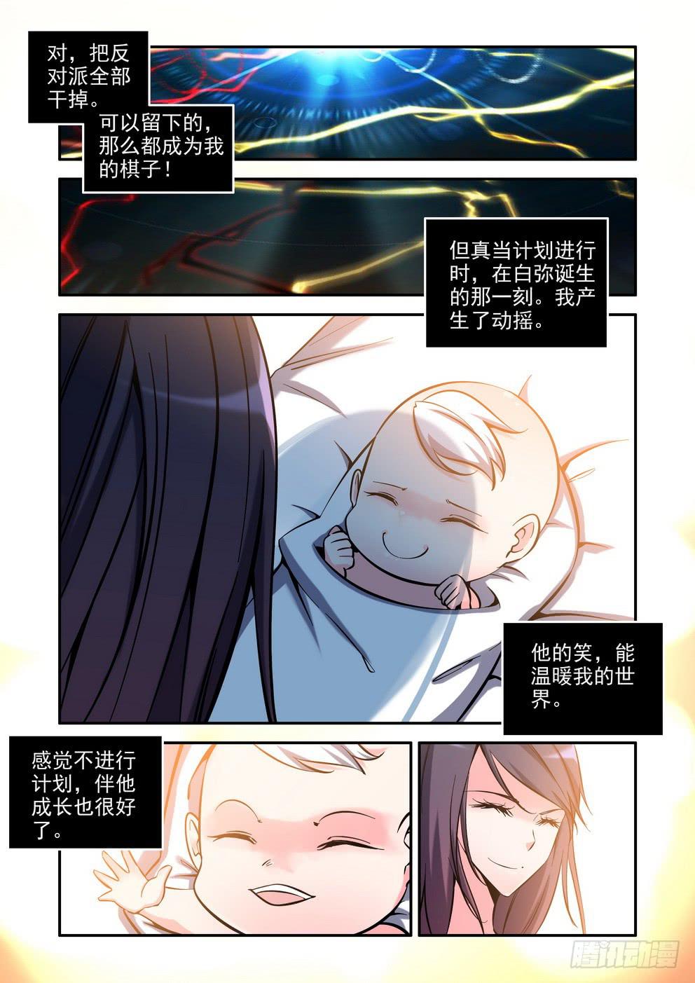 第九十九话《我的孩子》-第100话