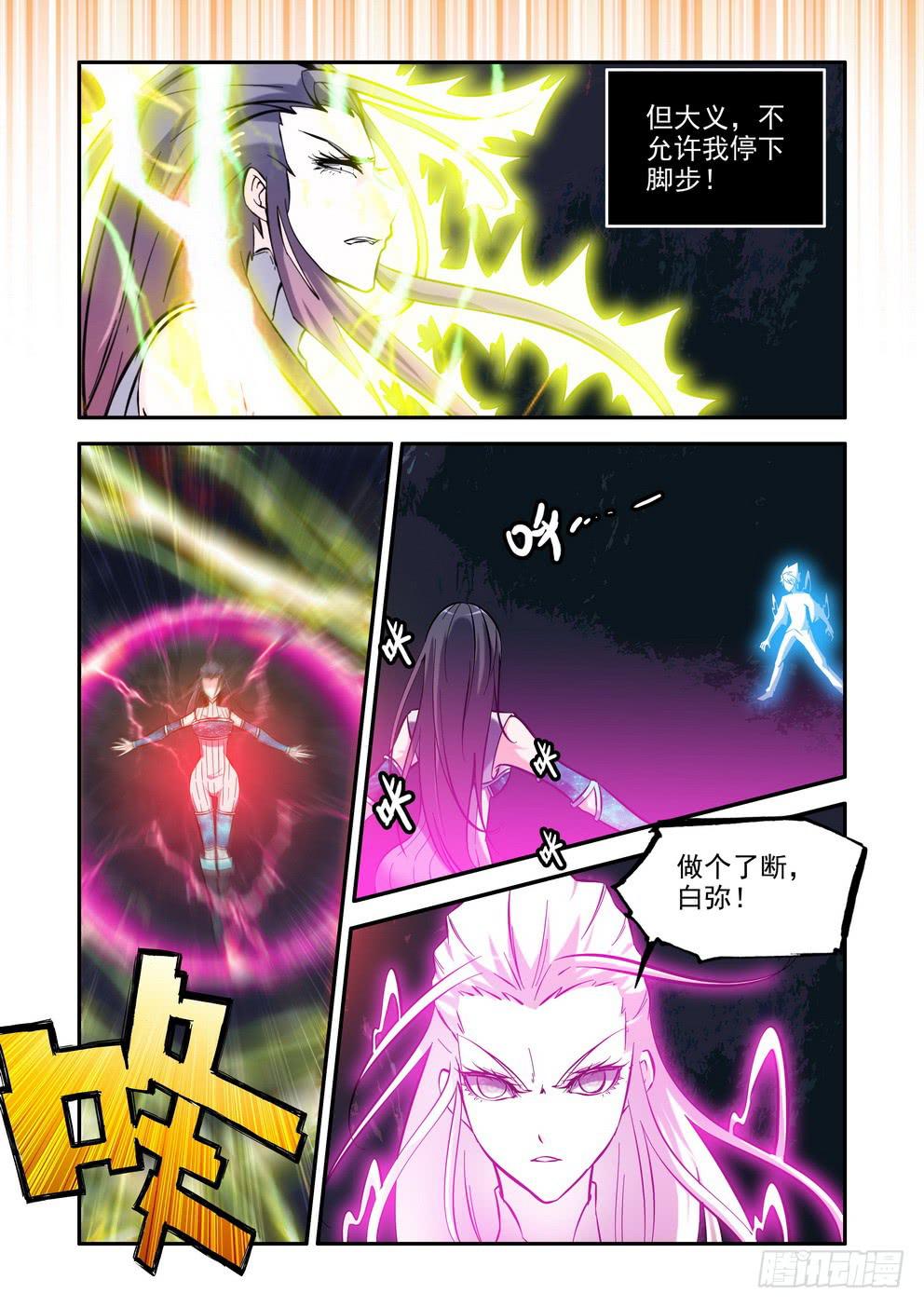 第九十九话《我的孩子》-第100话