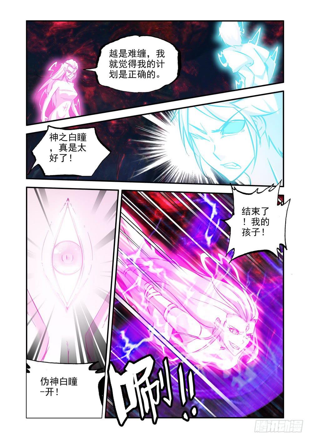 第九十九话《我的孩子》-第100话