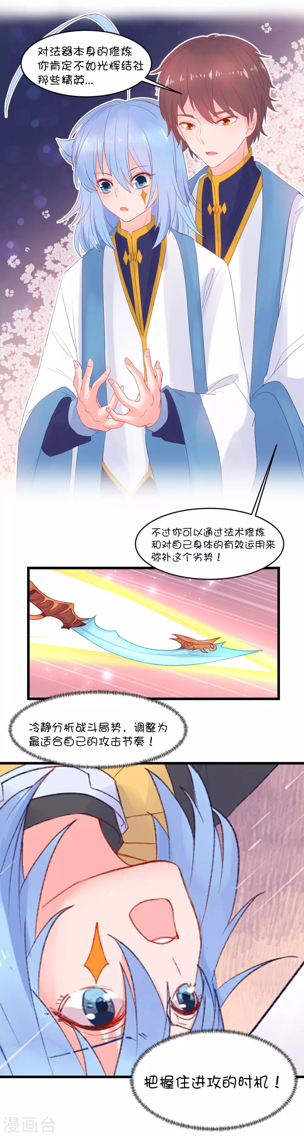 第83话-第102话