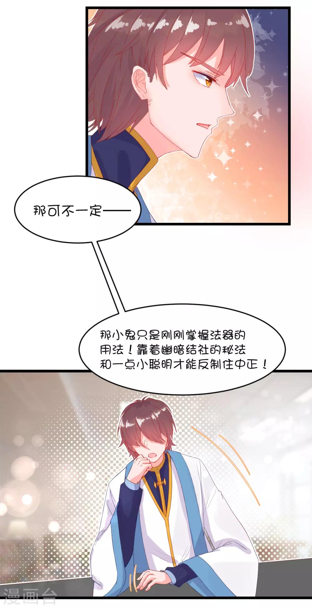 第85话-第104话