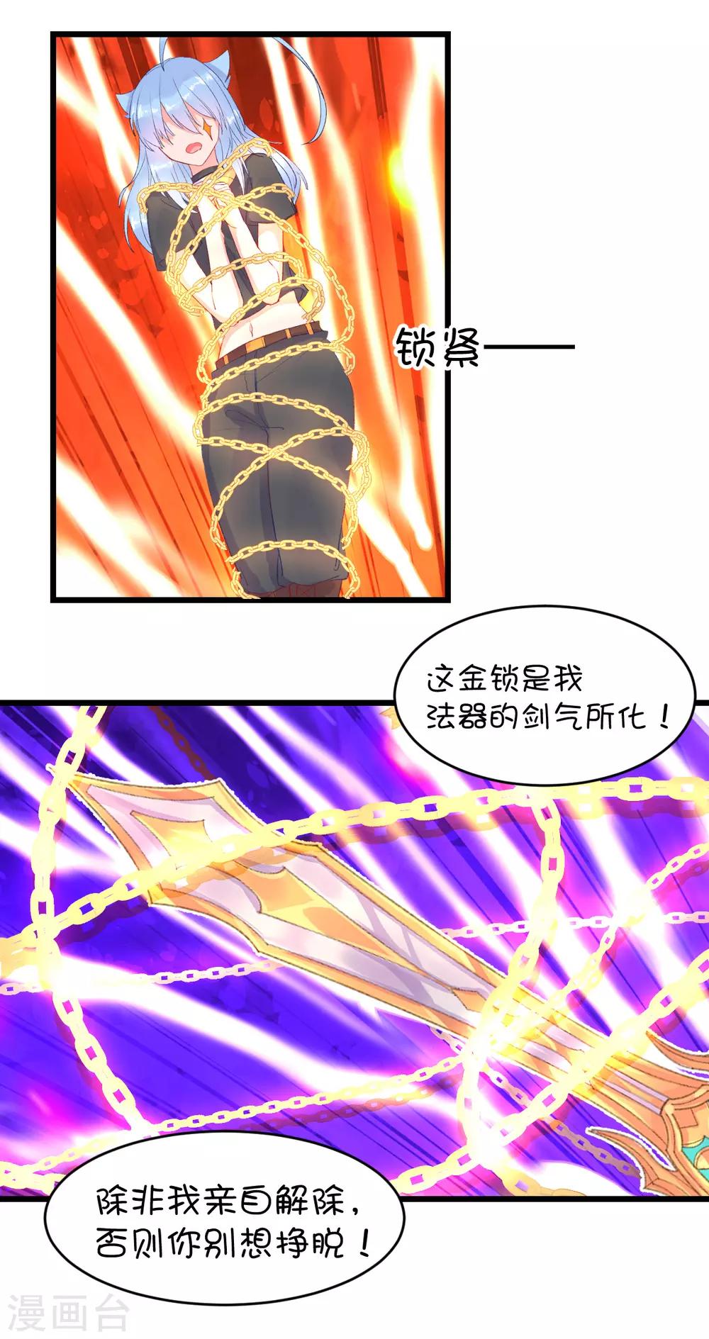 第85话-第104话
