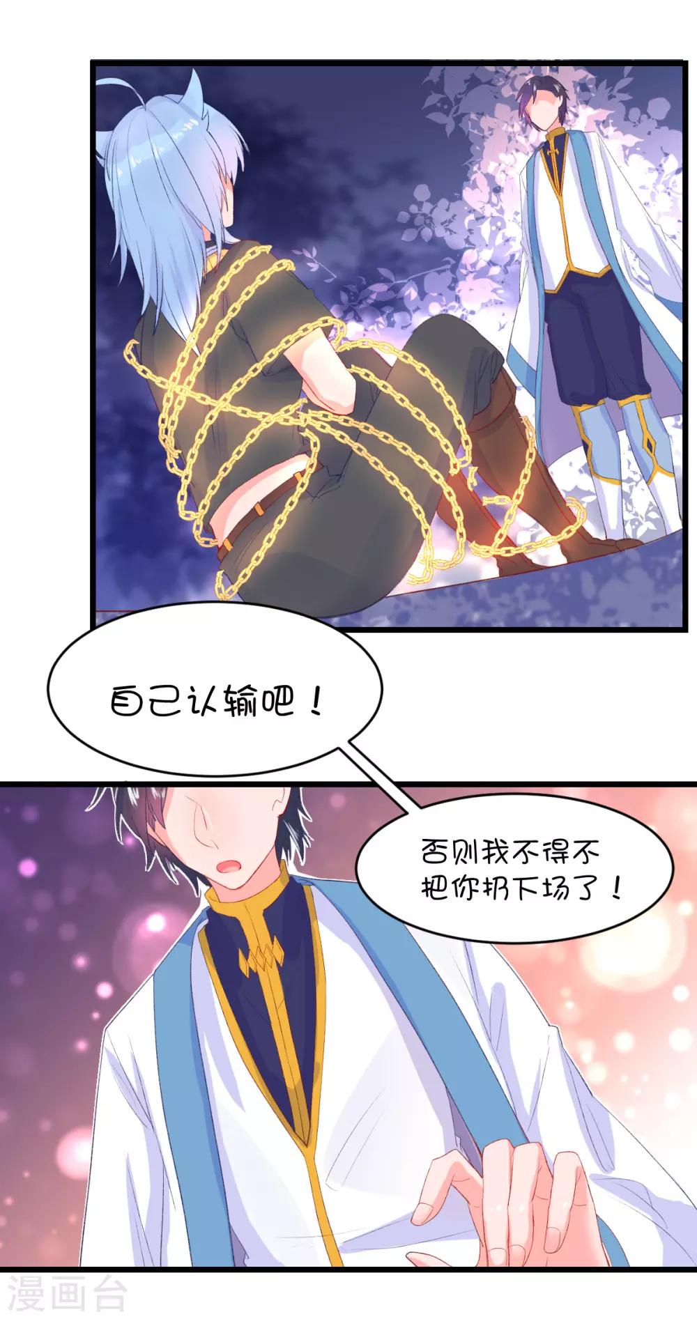 第85话-第104话